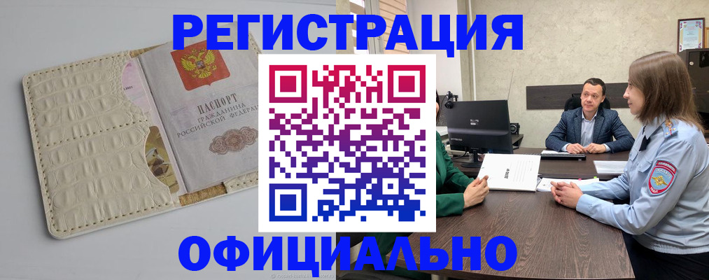 временная регистрация для школы в Нововоронеже